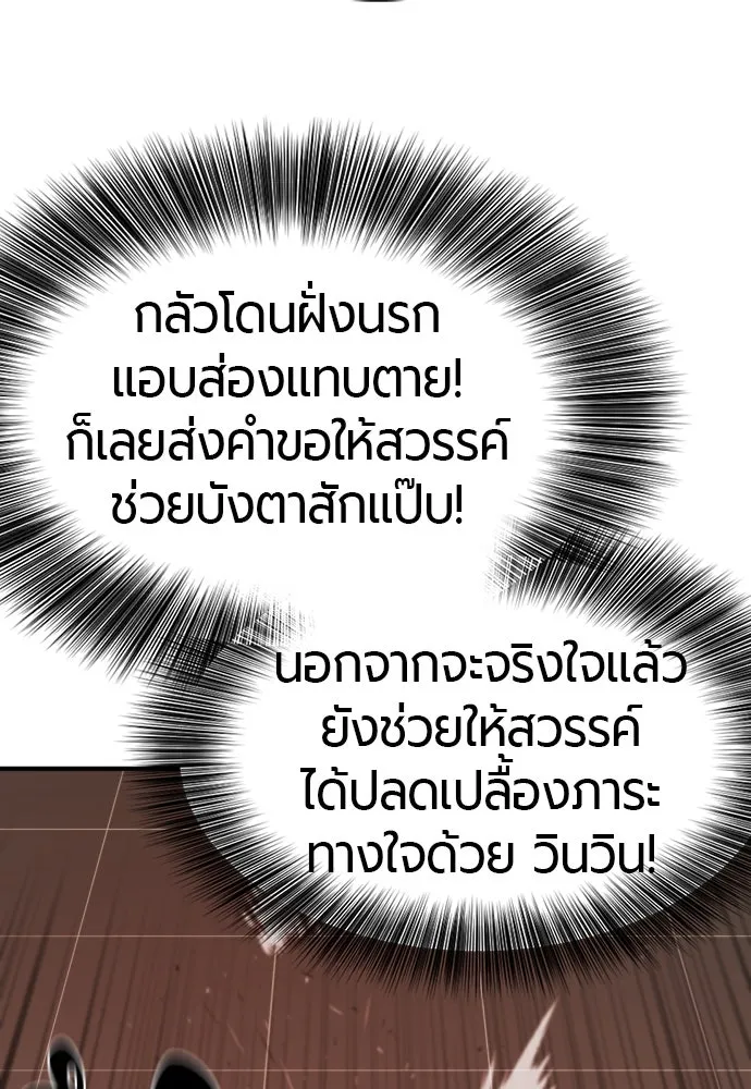 ยอดสถาปนิกผู้พิทักษ์อาณาจักร ตอนที่ 193 รูปที่ 43