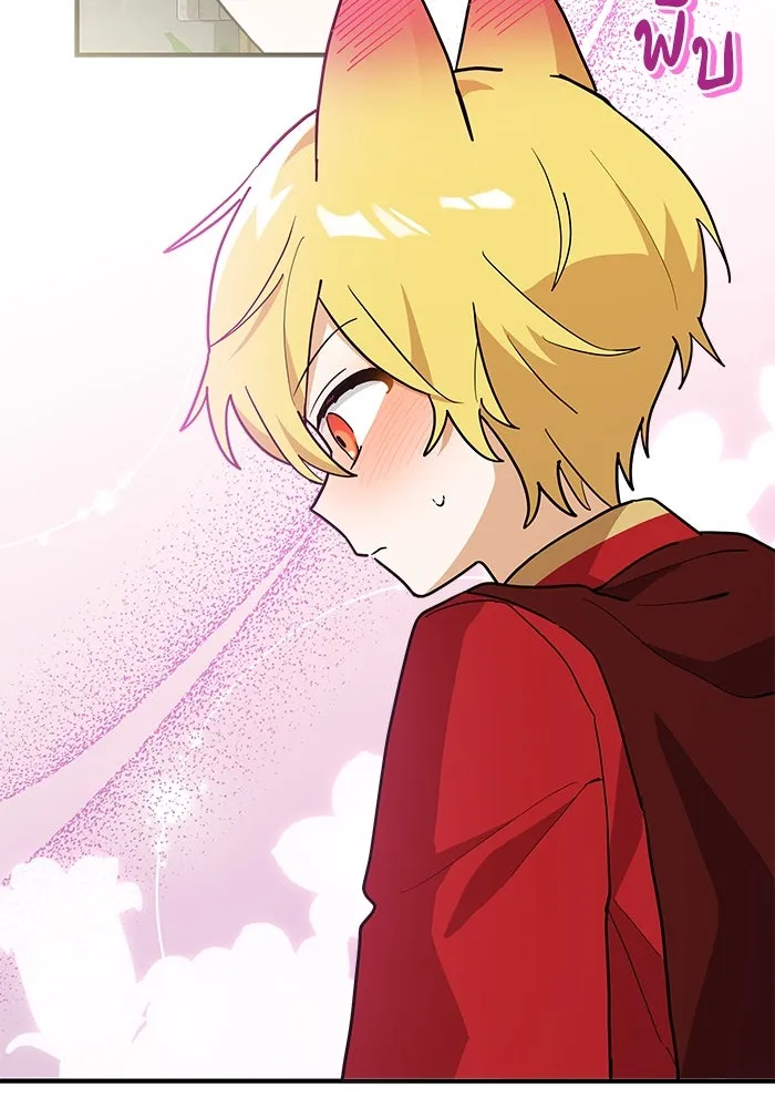 แมวน้อยในรังหมาป่า ตอนที่ 33 รูปที่ 55