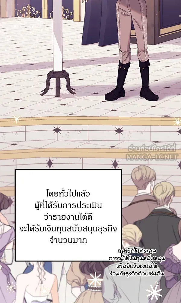 ครอบครัวผิดแผน ตอนที่ 27 รูปที่ 15
