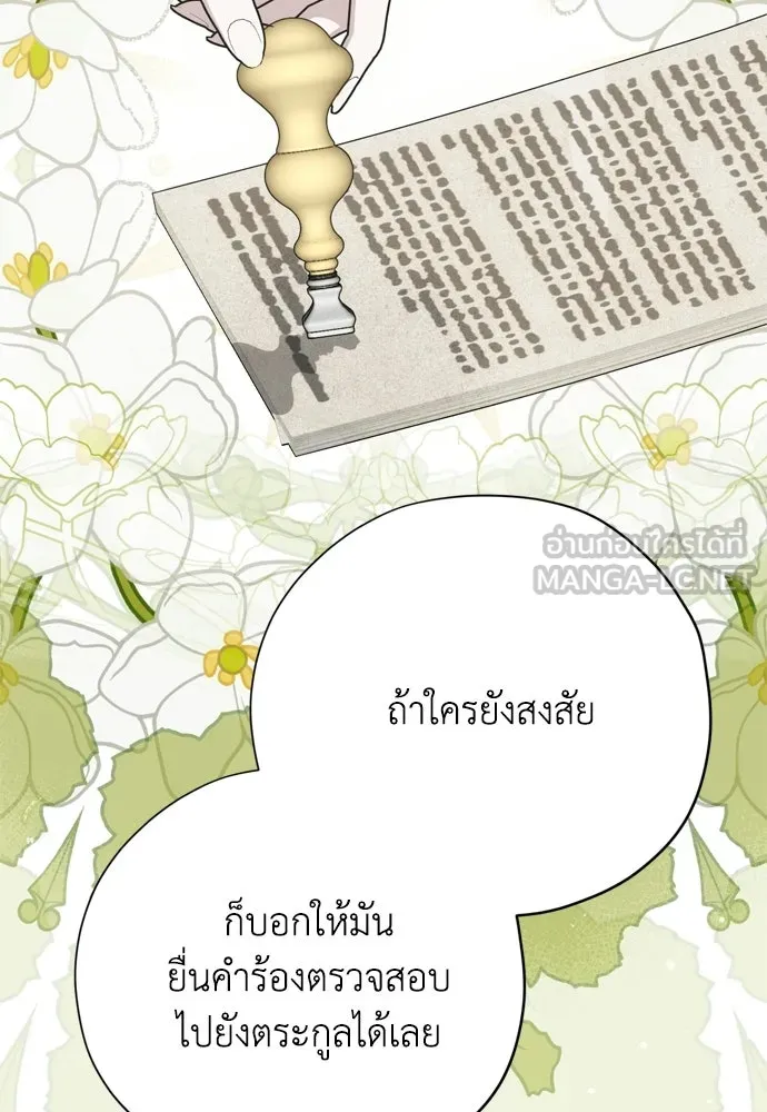 คมเขี้ยวชำระแค้น ตอนที่ 60 รูปที่ 81