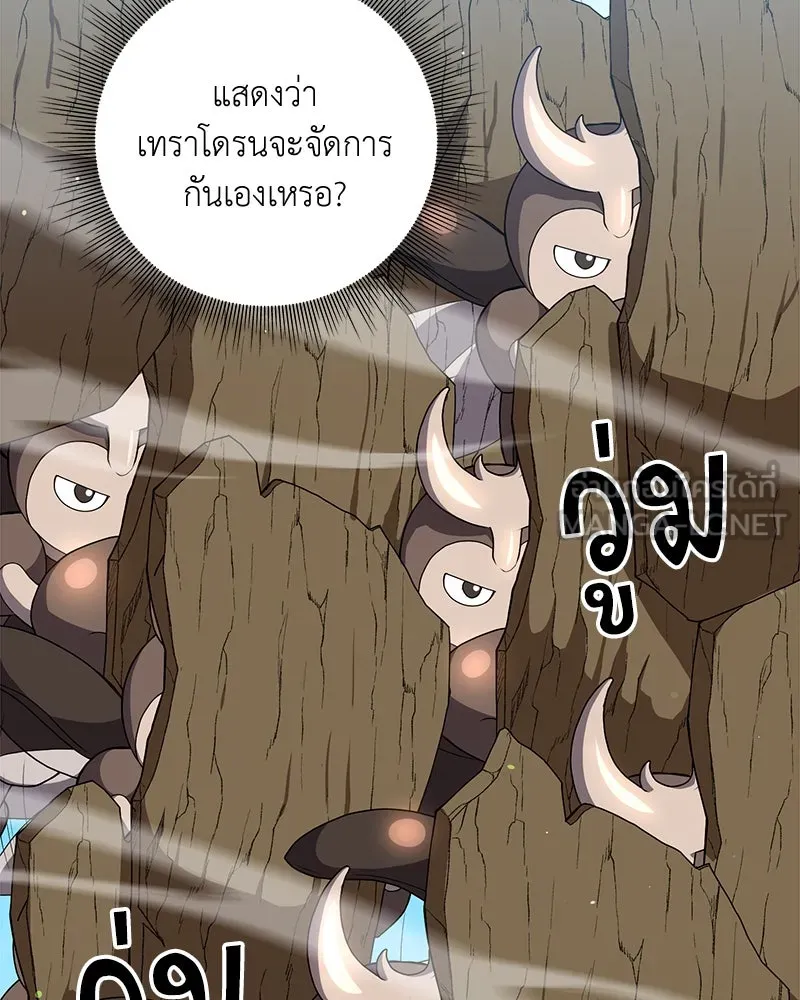 คนสวนโลกฮันเตอร์ ตอนที่ 18 รูปที่ 45