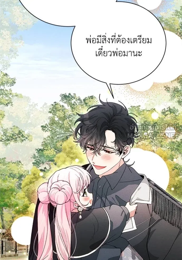 รักนะคะ ป๊ะป๋า ตอนที่ 19 รูปที่ 60