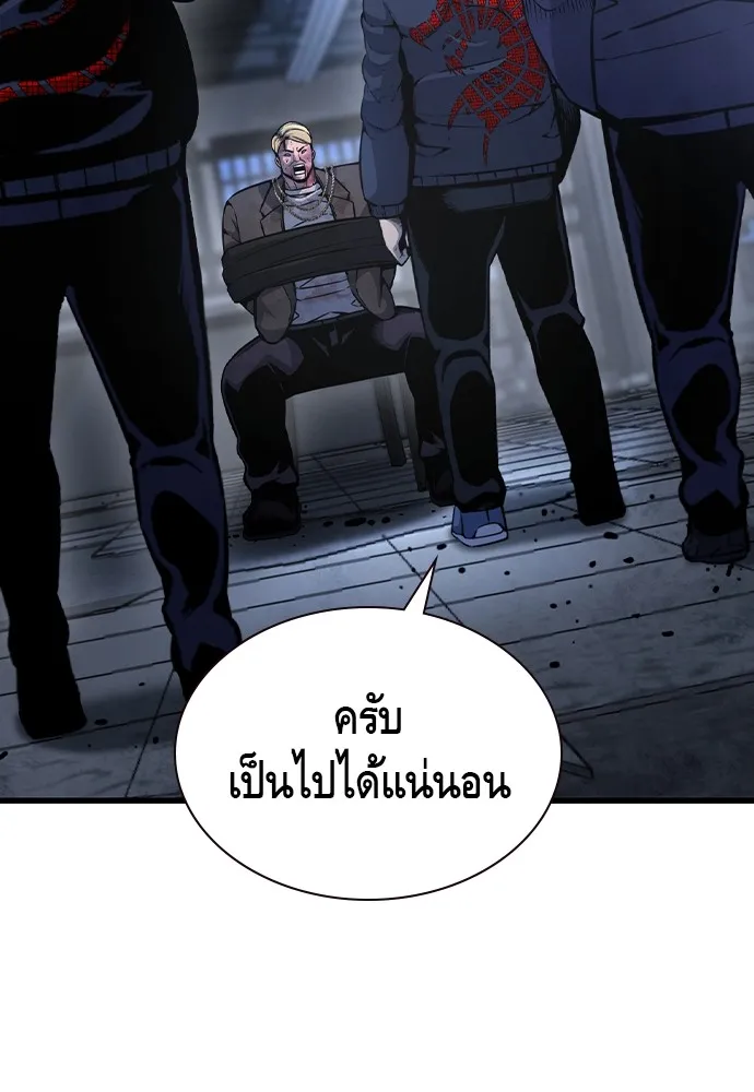 King Game ตอนที่ 105 ลืมไปพักใหญ่ รูปที่ 5