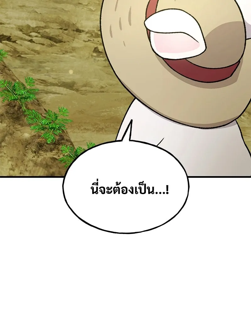 ปลูกผักพิชิตหอคอย ตอนที่ 106 รูปที่ 74