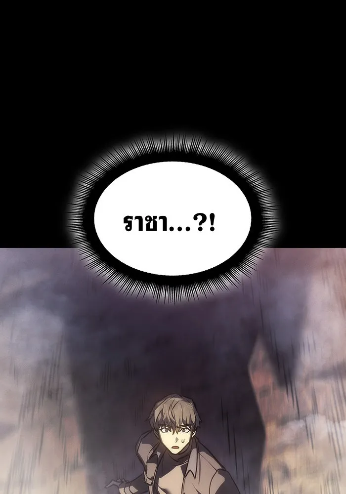 เกิดใหม่พร้อมพลังแห่งราชัน ตอนที่ 23 รูปที่ 80
