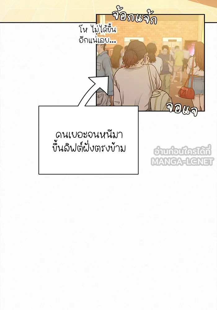 ปฏิบัติการรักวุ่นหัวใจ ตอนที่ 61 รูปที่ 75