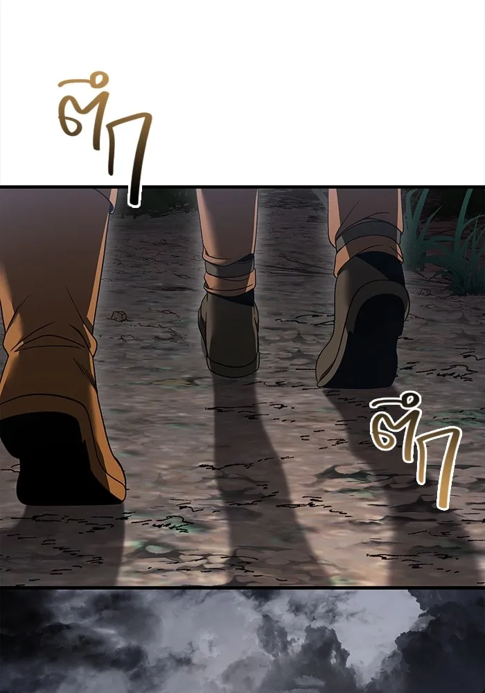 เอาชีวิตรอดในเกมฉบับคนเถื่อน ตอนที่ 41 รูปที่ 17