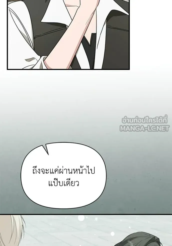 ชีวิตใหม่ในตระกูล ตอนที่ 109 รูปที่ 16