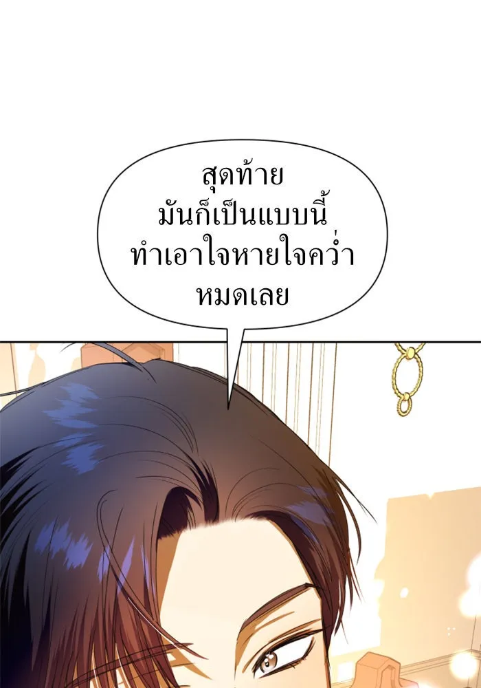 ชิงชีวิตพลิกลิขิตชะตา ตอนที่ 58. ไม่รับฟ้อง รูปที่ 140