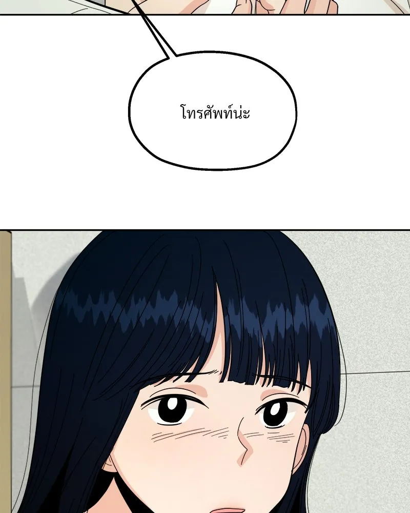 Pyramid Game เกมพีระมิด ตอนที่ 37 รูปที่ 38