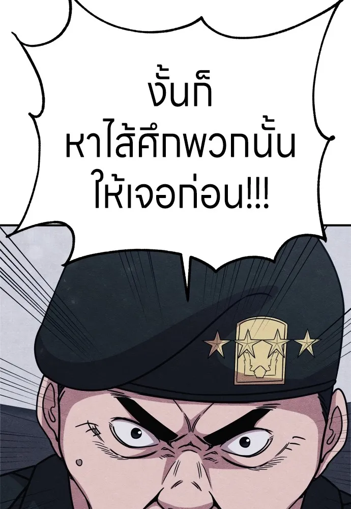 Zombie X Slasher ตอนที่ 28 รูปที่ 107