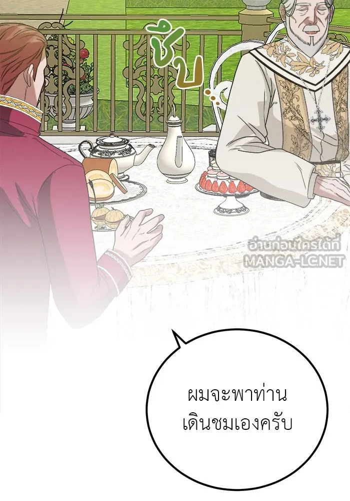 ครอบครัวพรรค์นั้น ฉันไม่มีวันกลับไป ตอนที่ 3 รูปที่ 123