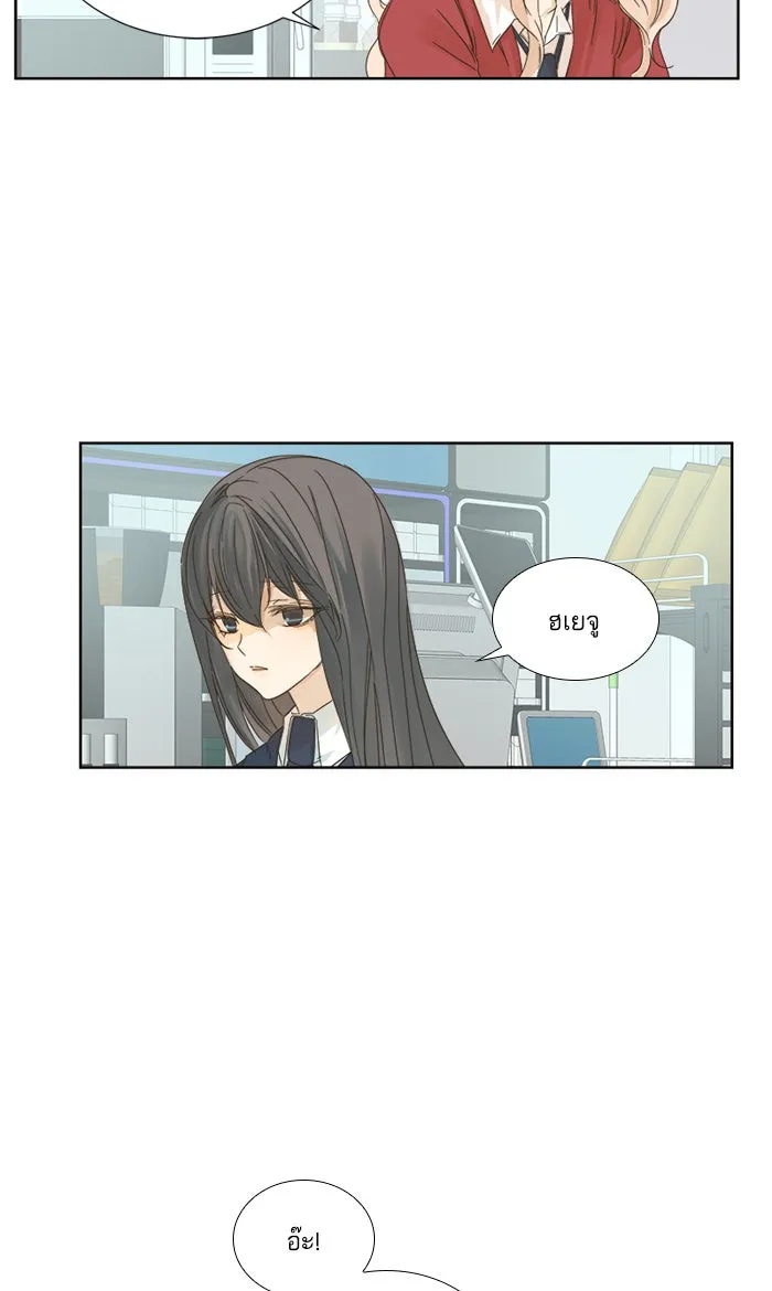 ฉันมันร้าย หรือเพราะโลกไม่น่ารัก ตอนที่ 12 รูปที่ 13