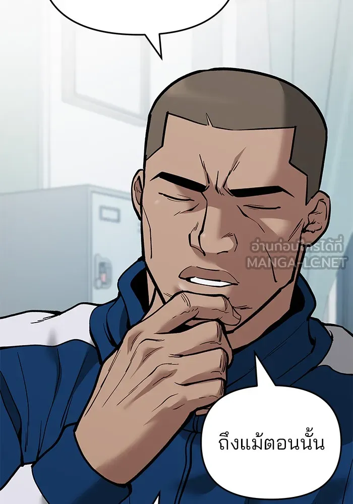 เลวฟาดเลว ตอนที่ 63 รูปที่ 159