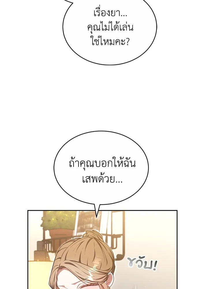 ละลายรักให้ล้นใจ ตอนที่ 22 รูปที่ 20