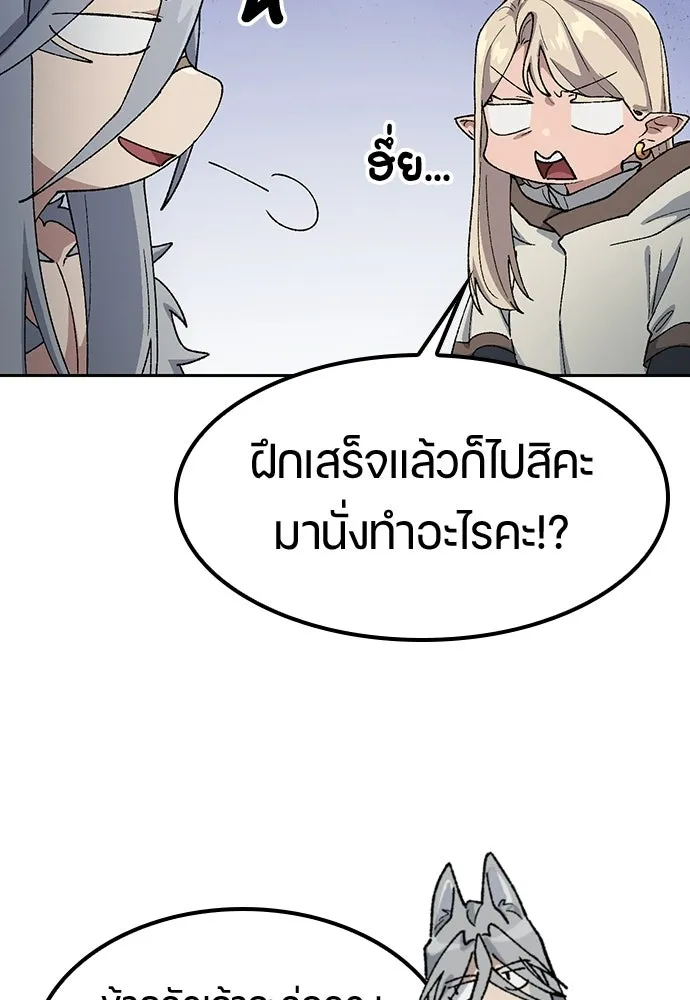 ตั้งแคมป์ฮีลใจในต่างโลก ตอนที่ 71 รูปที่ 25
