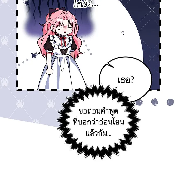 เปลี่ยนบทร้ายให้เป็นบทรัก ตอนที่ 25 รูปที่ 65