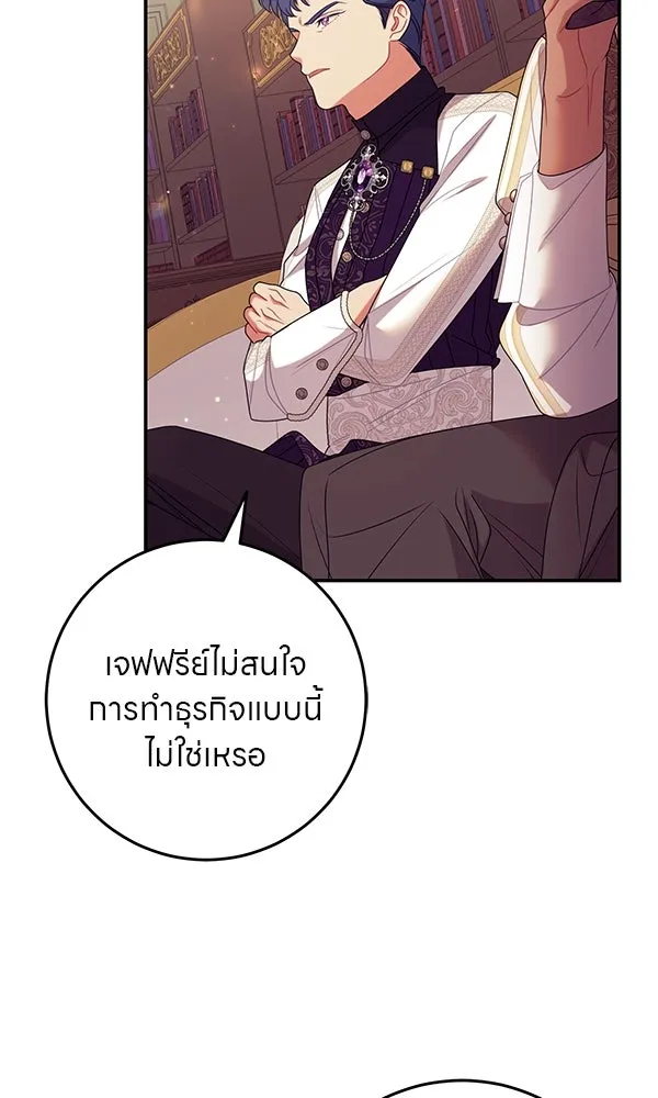 ครอบครัวผิดแผน ตอนที่ 15 รูปที่ 44