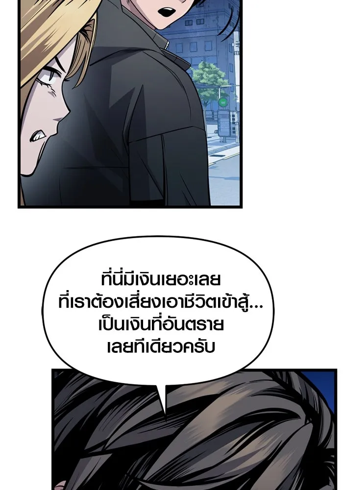 พลิกชะตาคว้าไอเทมระดับเทพ ตอนที่ 29 แคมป์ปิ้ง (5) รูปที่ 163