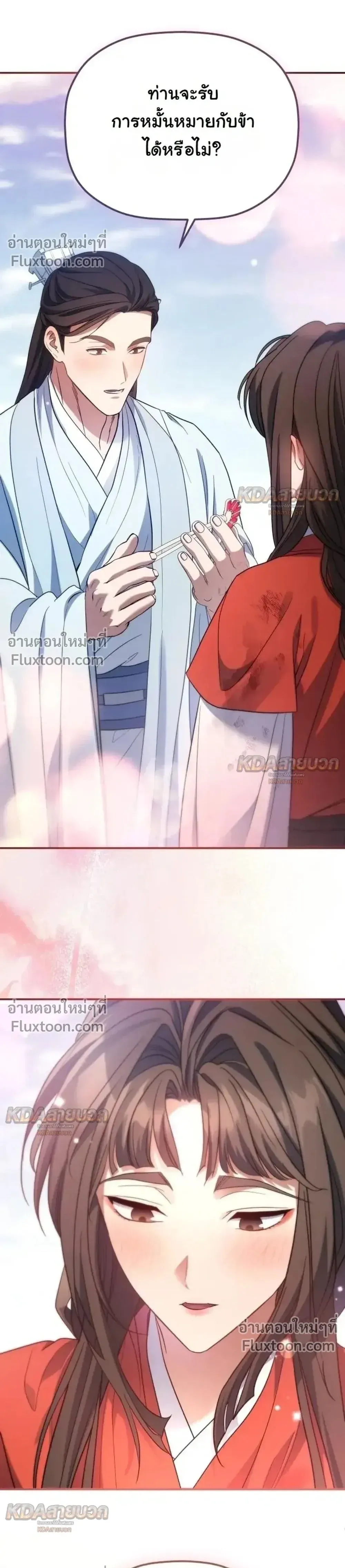 The Youngest Son of the Eunhae Sangdan บ_ตรชายคนส_ดท_องแห_งหอการค_าอ_นเฮ ตอนที่ ตอนที่ 59 รูปที่ 1