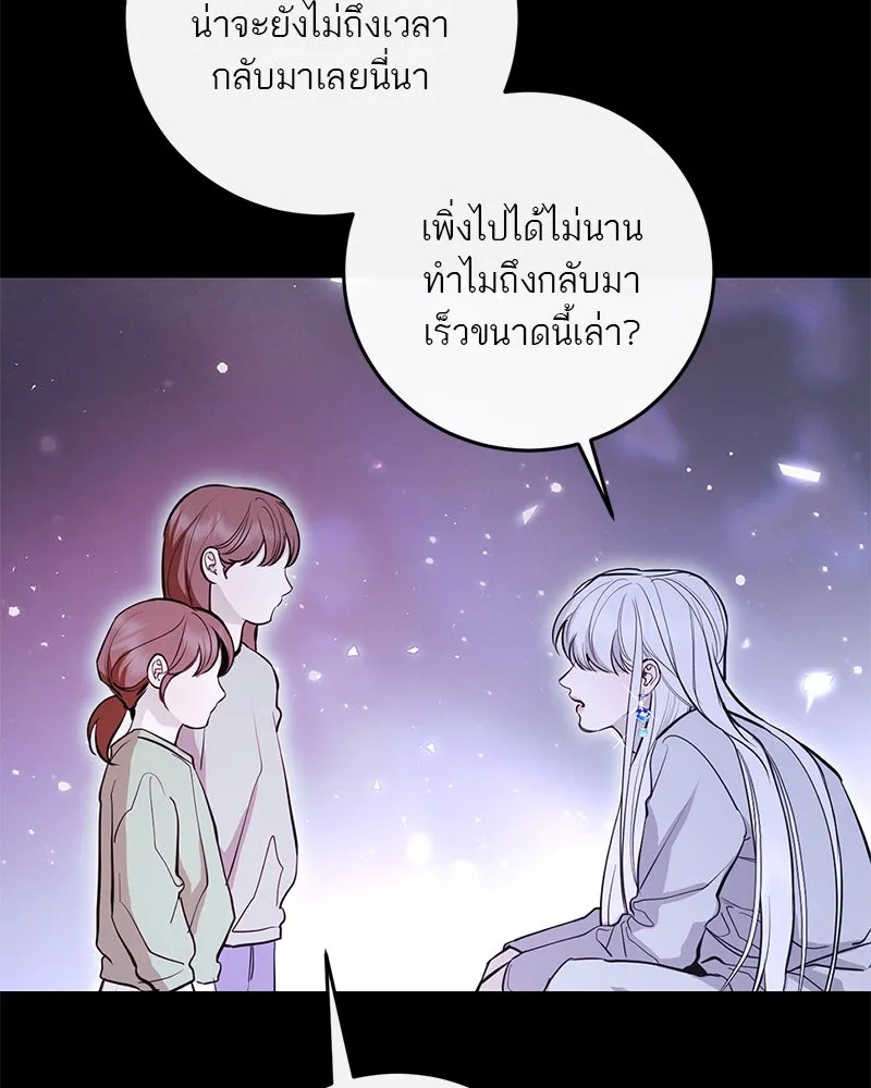 ตำนานเทพธิดาตกสวรรค์ ตอนที่ 126 รูปที่ 13