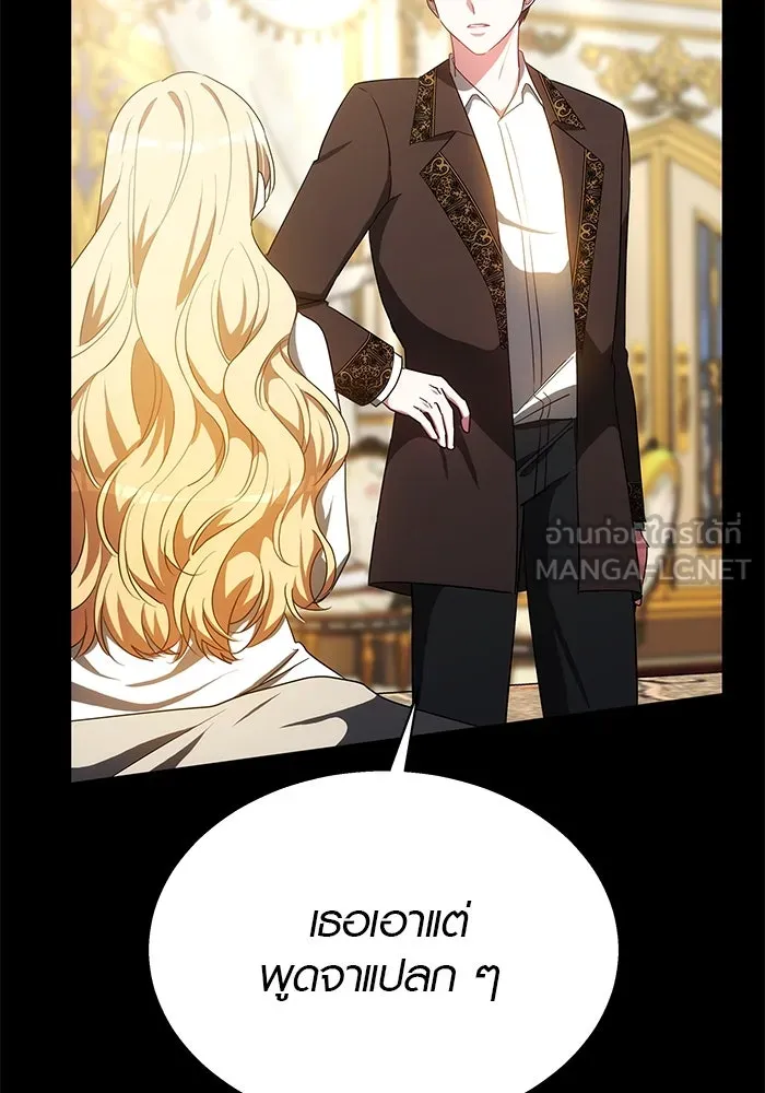 เหตุผลที่ฉันนอกใจ ตอนที่ 44 รูปที่ 51