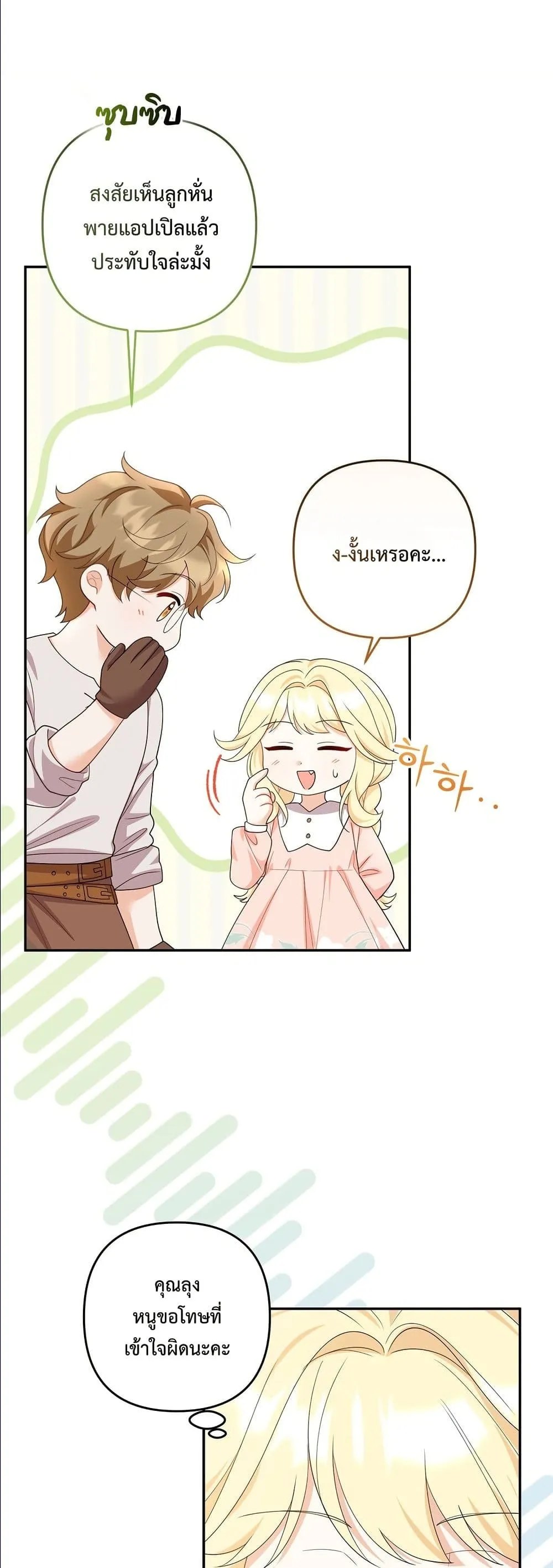 Manga-lc-com อ่านมังงะ อ่านการ์ตูน ออนไลน์ ฟรี I’m the Only Granddaughter of the Strongest Duke ตอนที่ 1 2 3 4 5 6 7 8 9 10 11 12 13 14 ฟรี ไม่มีโฆษณา Manga-lc - อ่าน มังงะ อ่าน การ์ตูน ออนไลน์ อ่านมังงะ ฟรี