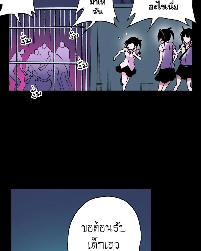 การิน BlaCX ปริศนาอาถรรพ์สีดำ ตอนที่ 30 ปราสาทผีสิงของการิน (2) รูปที่ 44