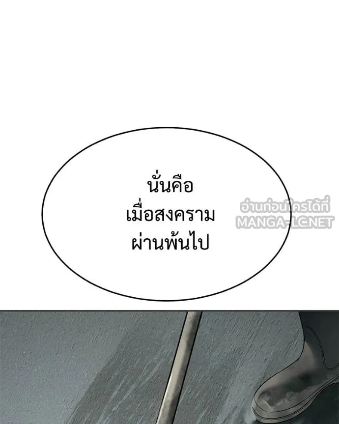 Baek XX ตอนที่ 156 รูปที่ 49