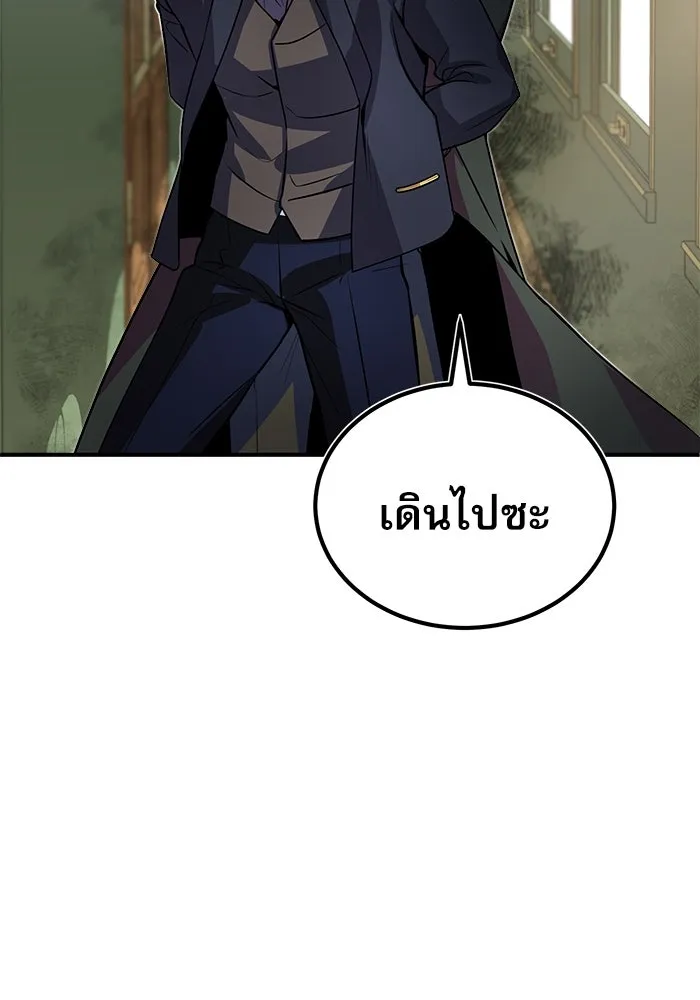 ศาสตราจารย์จำเป็นแห่งอะคาเดมี ตอนที่ 2 รูปที่ 50