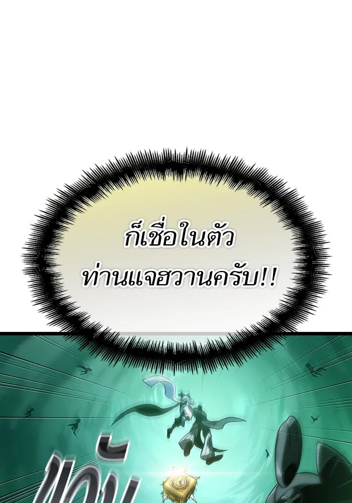 หลังวันสิ้นโลก ตอนที่ 117 รูปที่ 133