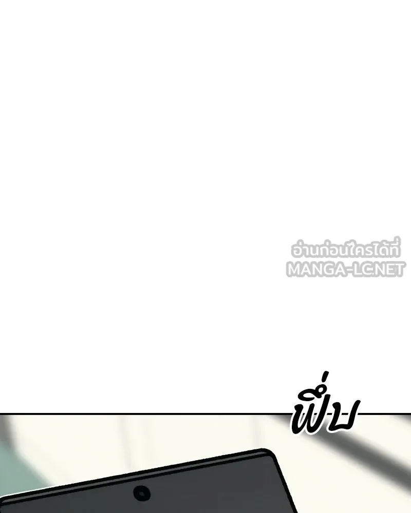 บอกมาค่าตัวเท่าไหร่ ตอนที่ 21 รูปที่ 21