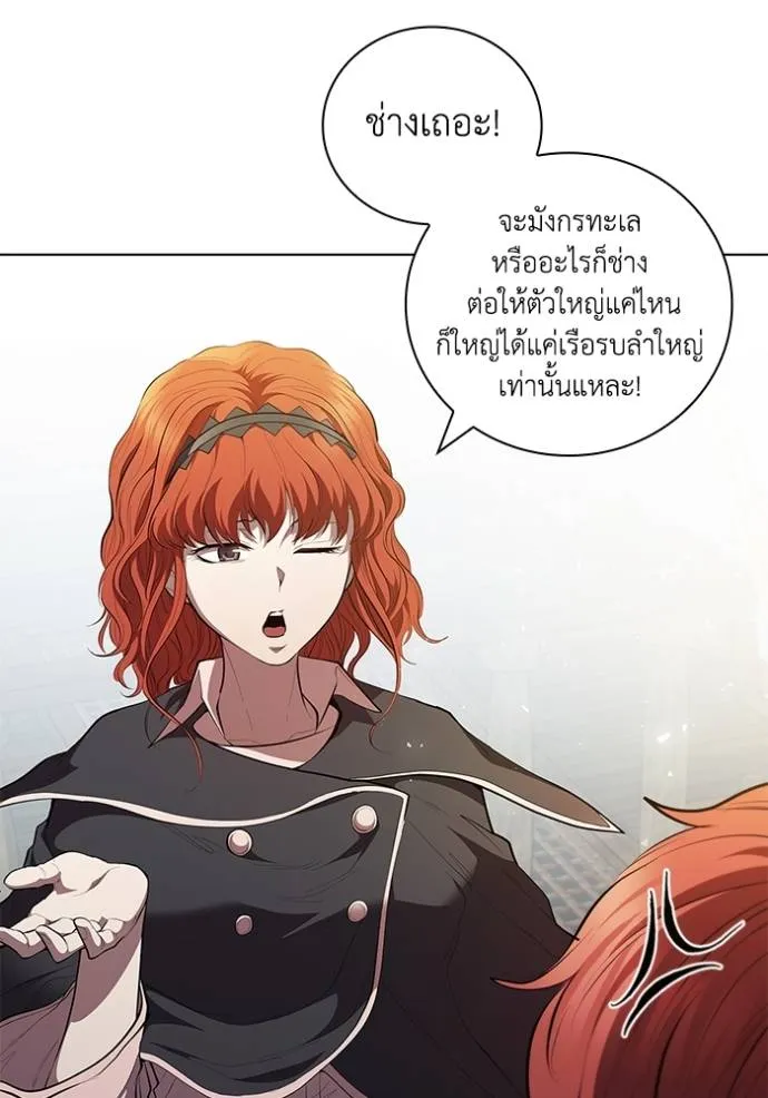 เกิดใหม่ในร่างดยุก ตอนที่ 69 รูปที่ 11