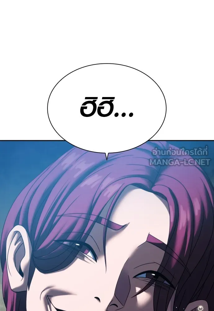 นักรบแช่แข็ง ตอนที่ 25 รูปที่ 132