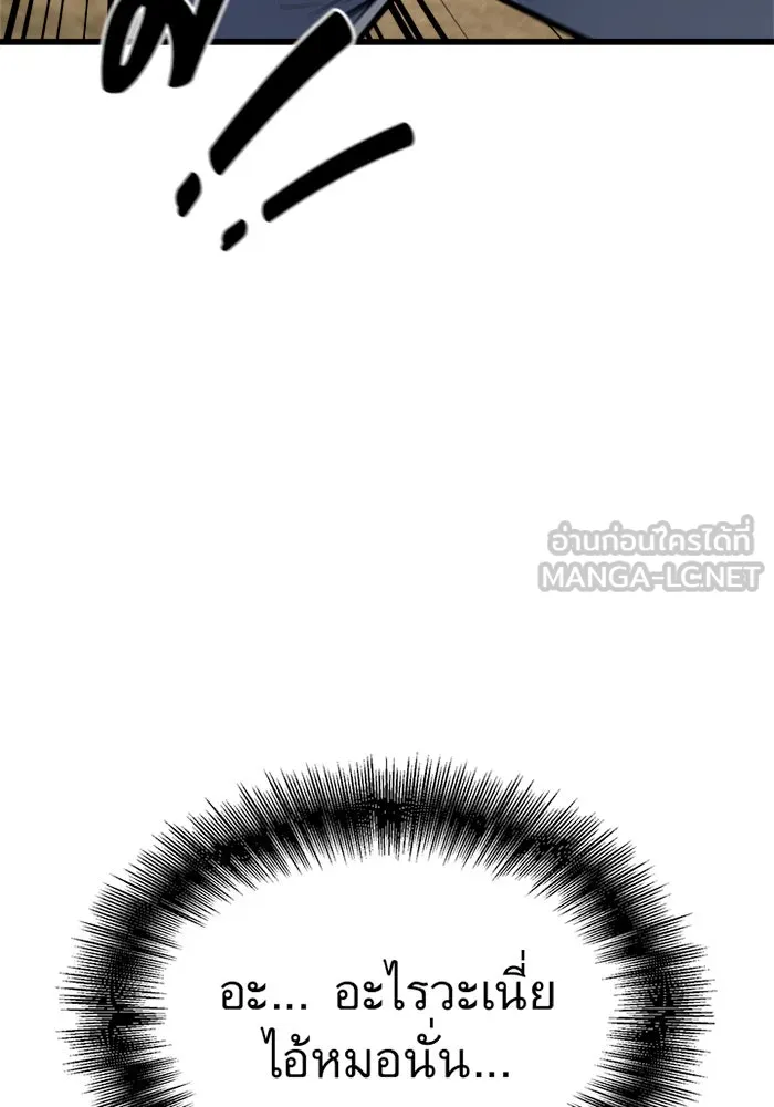 ราชาลานประลอง ตอนที่ 10 รูปที่ 57