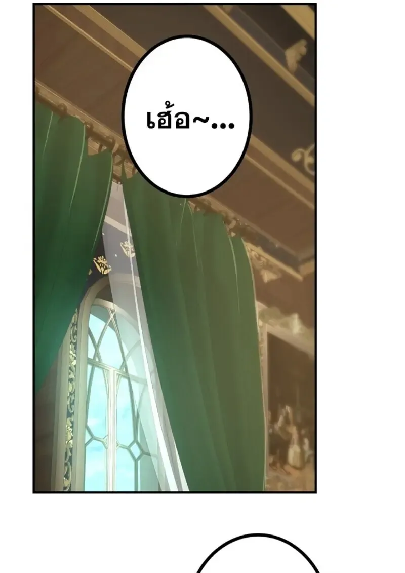 The Strongest Assassin Gets Transferred To Another World With His Whole Class ตอนที่ ตอนที่ 51 รูปที่ 16