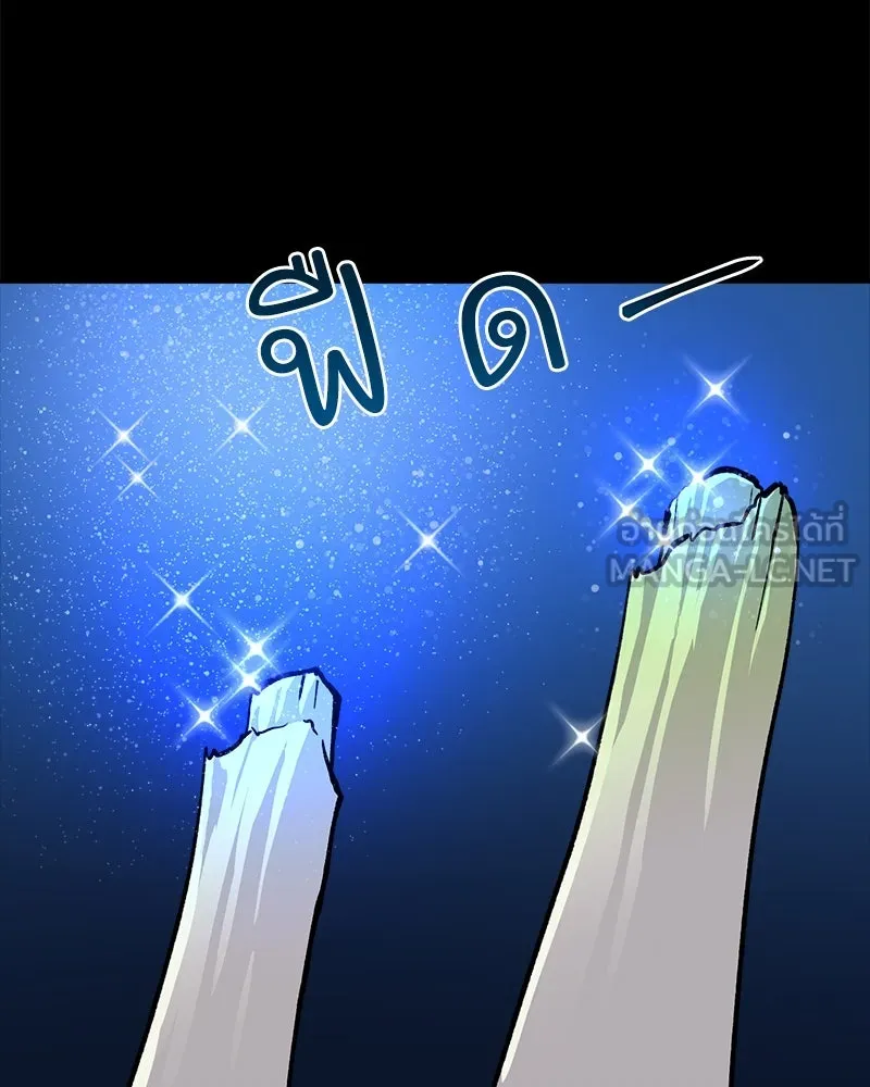 ปลูกผักพิชิตหอคอย ตอนที่ 2 รูปที่ 90