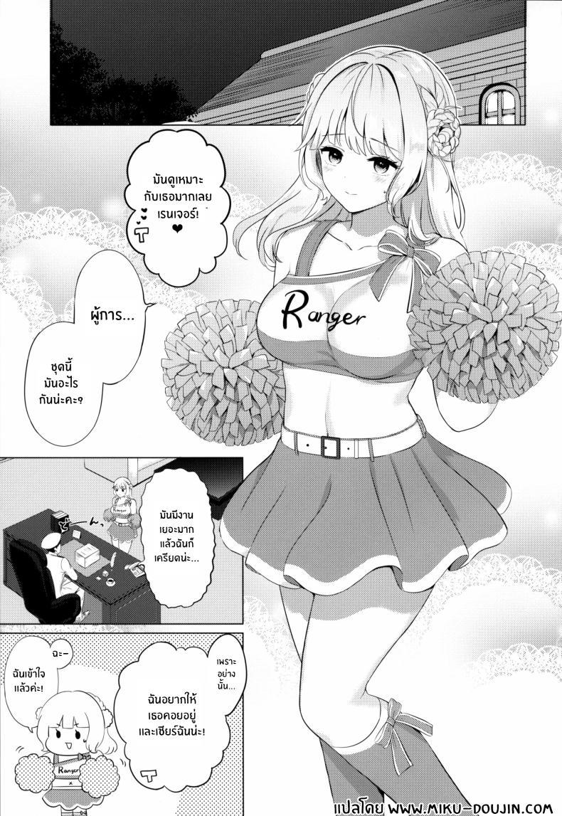 Doujin-Lc- อ่าน โดจิน มังฮวา เกาหลี ญี่ปุ่น จีน แปลไทย เรนเจอร์จะเชียร์ผู้การเอง(COMIC1☆23) [Nanairo no Neribukuro (Nanashiki Fuka)] Ranger ni Ganbare Ganbare Saretai ตอนที่ 1 2 3 4 5 6 7 8 9 10 11 12 13 14 ฟรี ไม่มีโฆษณา อ่าน โดจิน Manhwa เกาหลี ญี่ปุ่น จีน เรามีครบ คัดมาให้เน้นๆ โดจิน 18+ รับประกันความฟินโดย  Doujin Lc