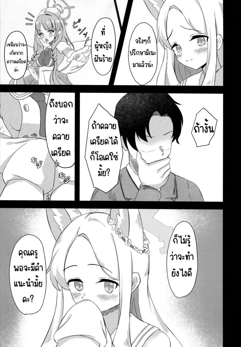 Doujin-Lc- อ่าน โดจิน มังฮวา เกาหลี ญี่ปุ่น จีน แปลไทย สวรรค์แห่งความฝัน (C104) [Udon Tabe Doku (Ao Wain)] Rakuen Mutan (Blue Archive) ตอนที่ 1 2 3 4 5 6 7 8 9 10 11 12 13 14 ฟรี ไม่มีโฆษณา อ่าน โดจิน Manhwa เกาหลี ญี่ปุ่น จีน เรามีครบ คัดมาให้เน้นๆ โดจิน 18+ รับประกันความฟินโดย  Doujin Lc