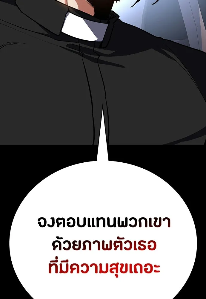 มือสังหารพันธุ์อมตะ ตอนที่ 64 รูปที่ 133