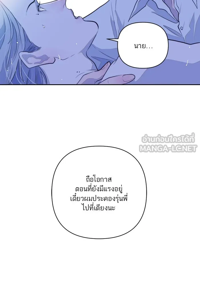 เปย์นี้เพื่อนาย My Sugar Baby ตอนที่ 50 ภาคดีวีนากอมเมเดีย  ช่วงเวลามั รูปที่ 72