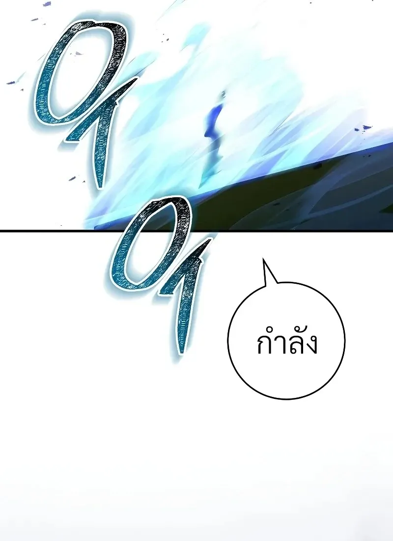 The Hero Returns ตอนที่ ตอนที่ 116 รูปที่ 20