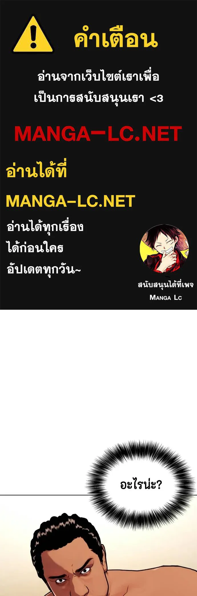 หมาหัวเน่า ตอนที่ 144 รูปที่ 1