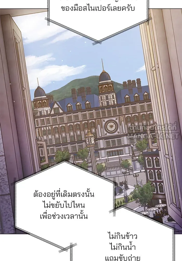 คู่มือคว้าหัวใจนายตัวร้าย ตอนที่ 58 รูปที่ 39