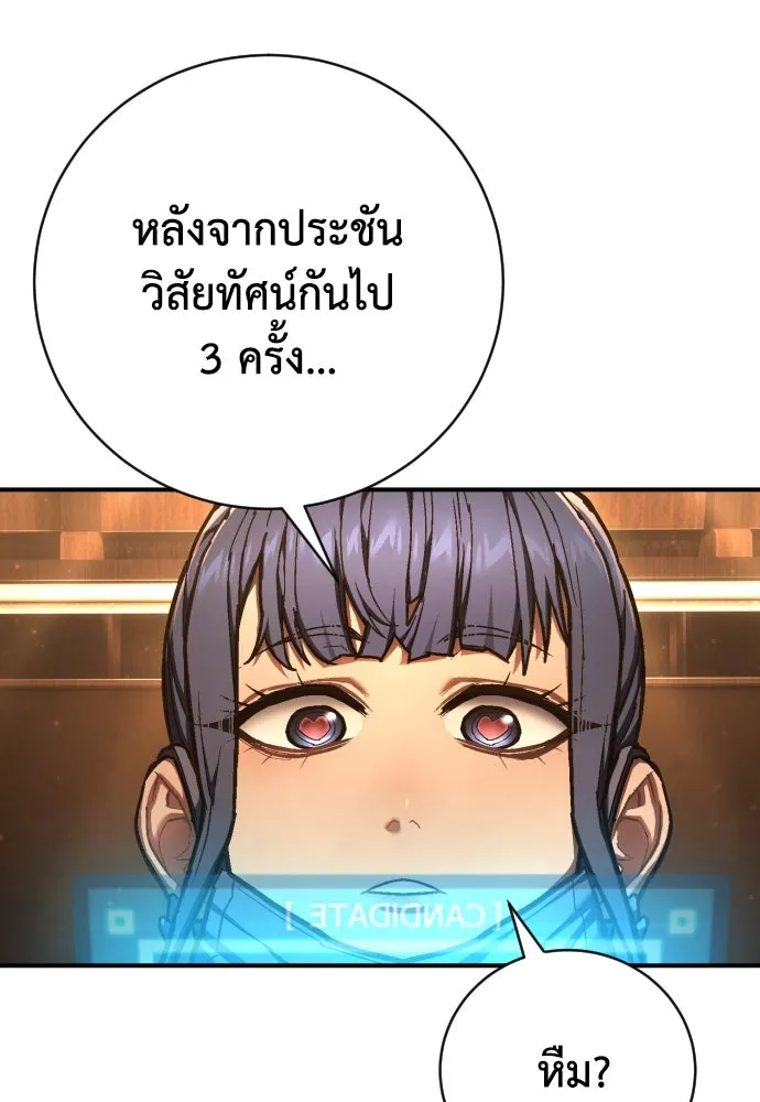 เพชฌฆาตลงทัณฑ์ ตอนที่ 38 รูปที่ 130