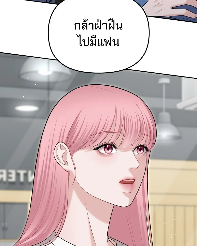 จ้า แม่คนสวย ตอนที่ 23 รูปที่ 122