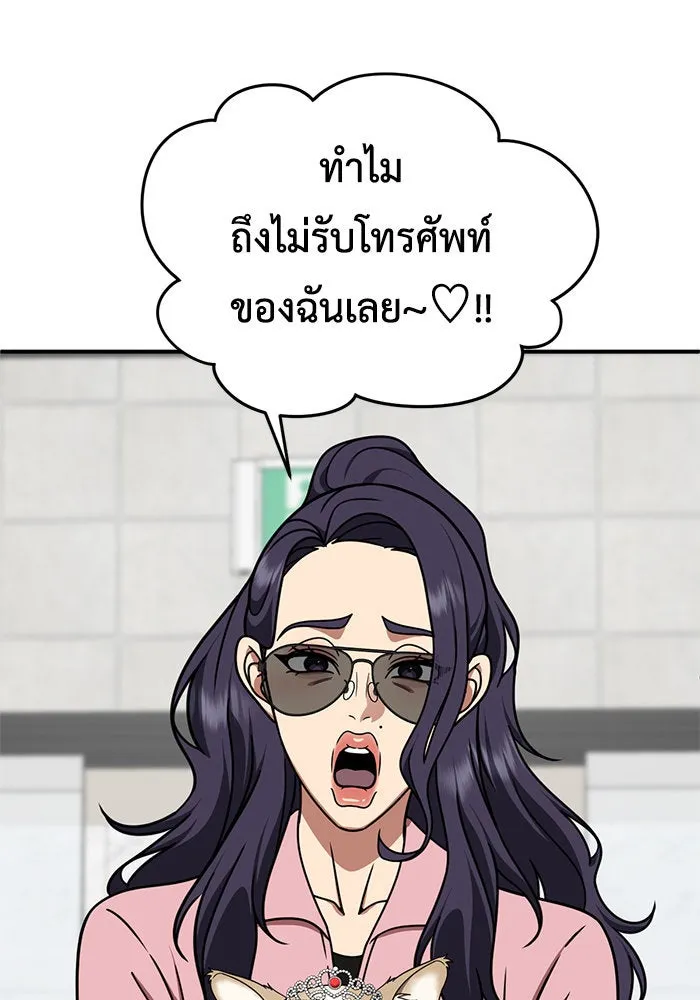 ช่วยเปลี่ยนฉันที ตอนที่ 215. ซีซัน 2 แบคซูยง 7 รูปที่ 122