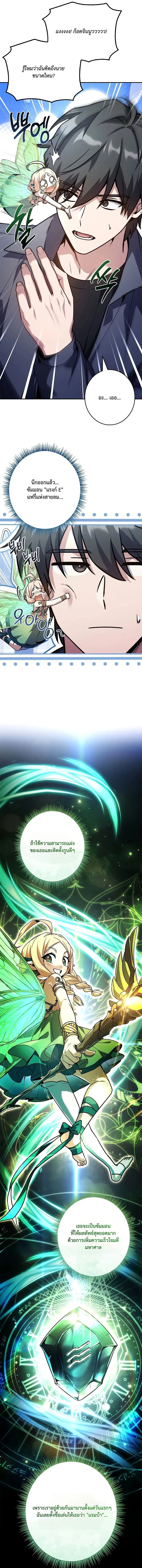 Only I Have an EX-Grade Summon ฉ_นค_อผ_อ_ญเช_ญระด_บแรงก_ EX ตอนที่ ตอนที่ 2 รูปที่ 9