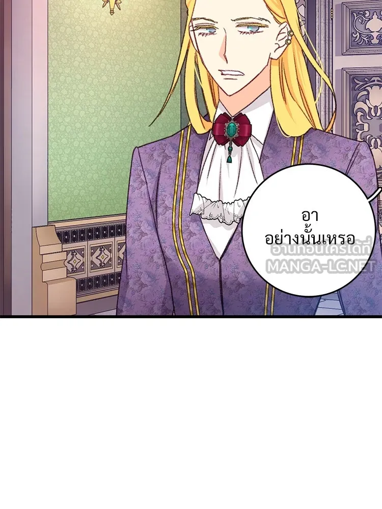 Bring the Love ตอนที่ 98 รูปที่ 9