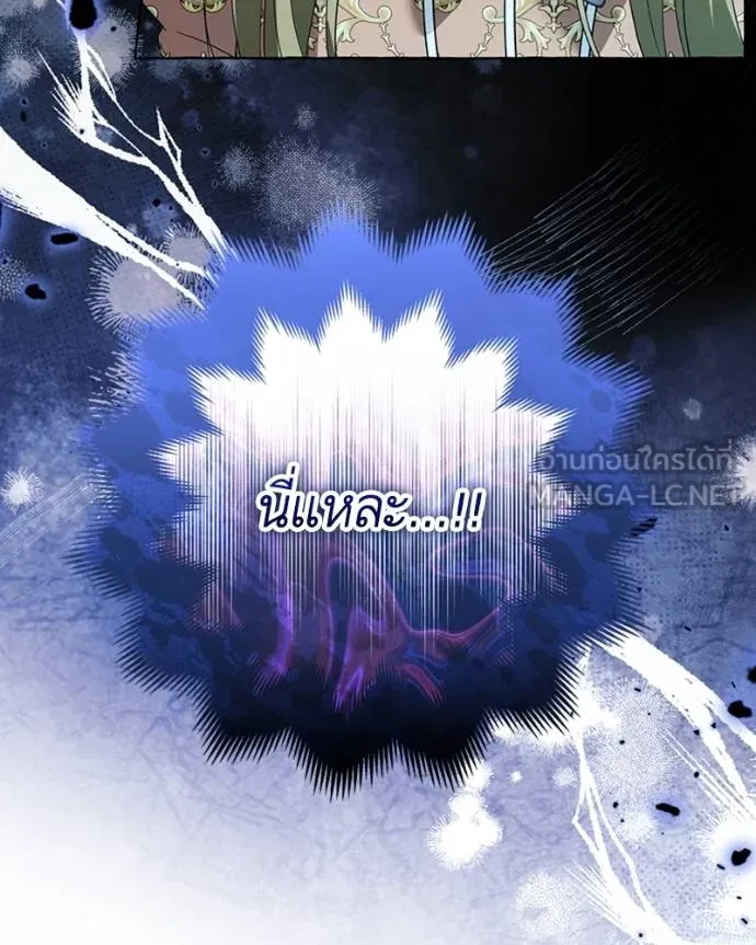 นึกว่าเป็นอิเซไค ตอนที่ 94 รูปที่ 60